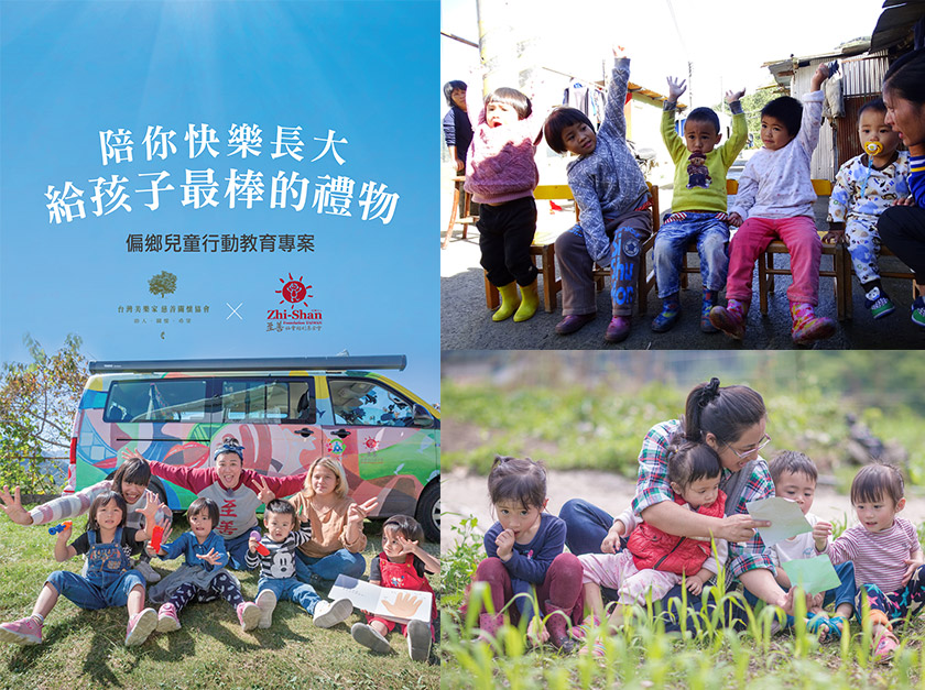 2019年 圓夢計畫 活動照片